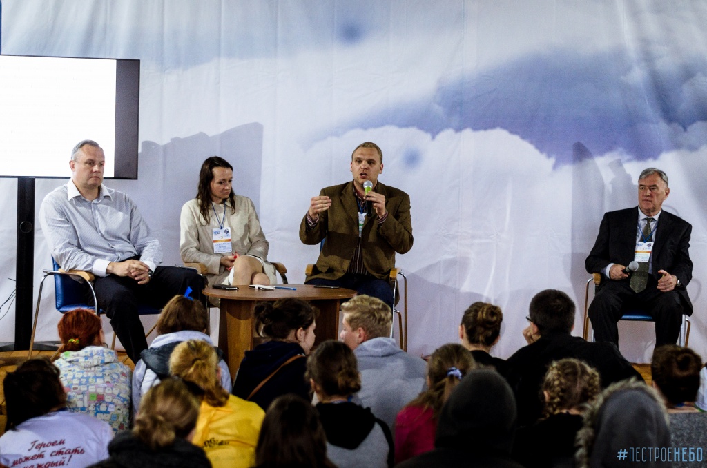 Волгоградский государственный университет выступил организатором молодежного образовательного форума «Пестрое небо».jpg